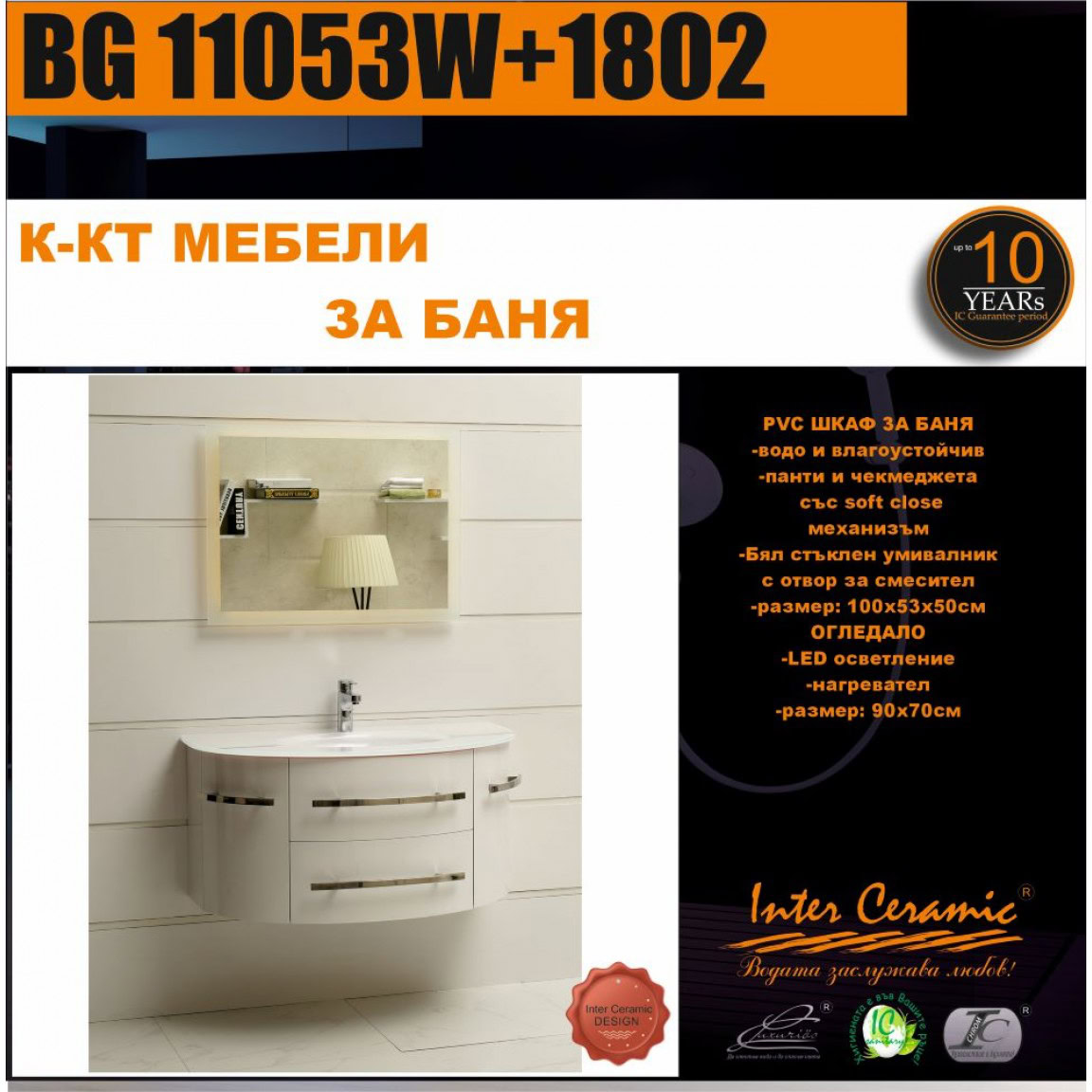 BG-11053W-1802-1152x1152h Fürdőszobabútor szett – BG 11053W + 1802 - Image 1