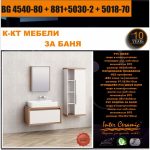 Fürdőszobabútor szett – BG 4540-80 + 881 + 5030-2 + 5018-70