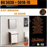Fürdőszobabútor szett – BG 5038 + 5018-70