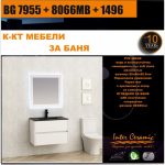 Fürdőszobabútor szett – BG 7955 + 8066MB + 1496